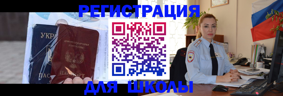 временная регистрация надежно в Очёре