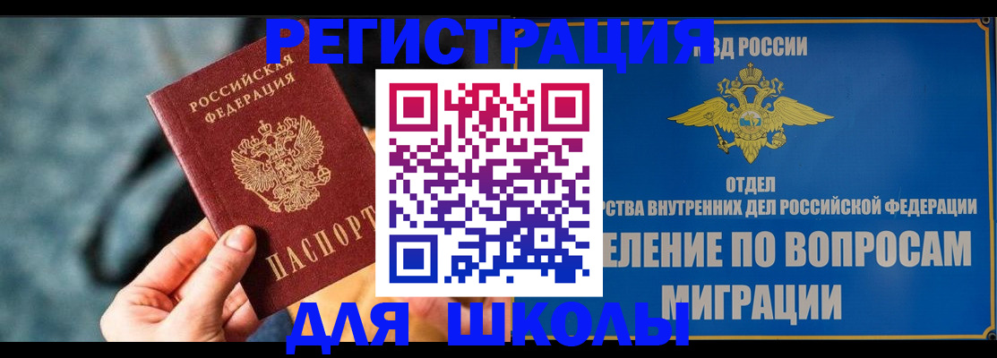 прописка ребенка в Очёре