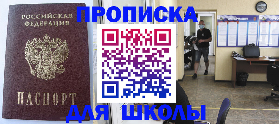 временная регистрация поиск в Очёре