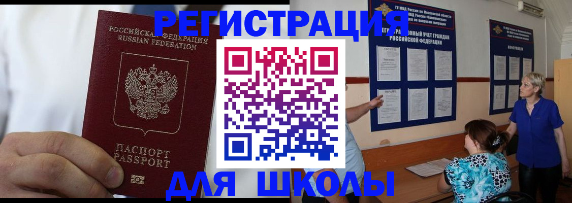 прописка для кредита в Очёре