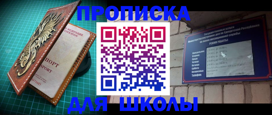 временная регистрация законно в Очёре