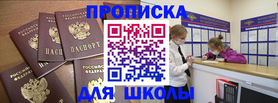 прописка поиск в Очёре