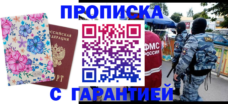 временная регистрация адрес в Очёре